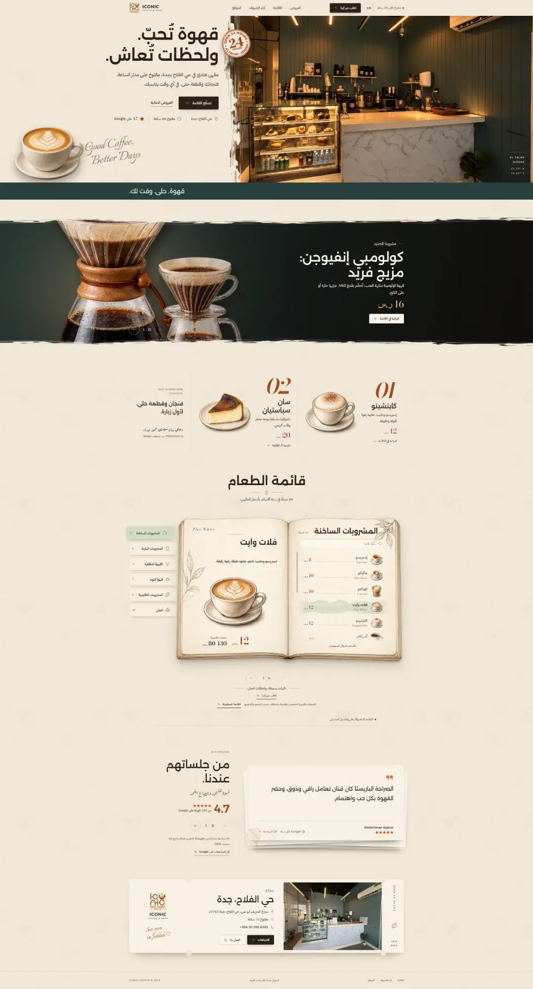 آيكونك