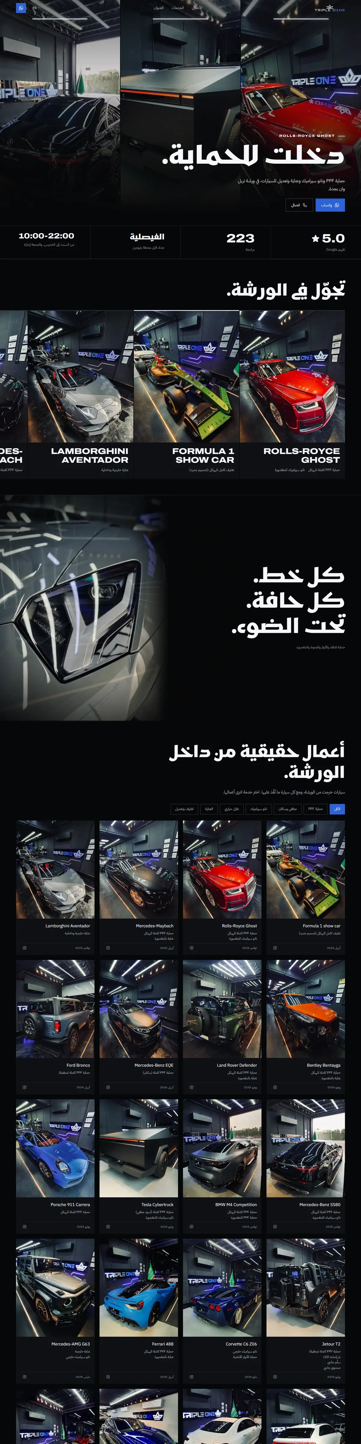 تربل وان